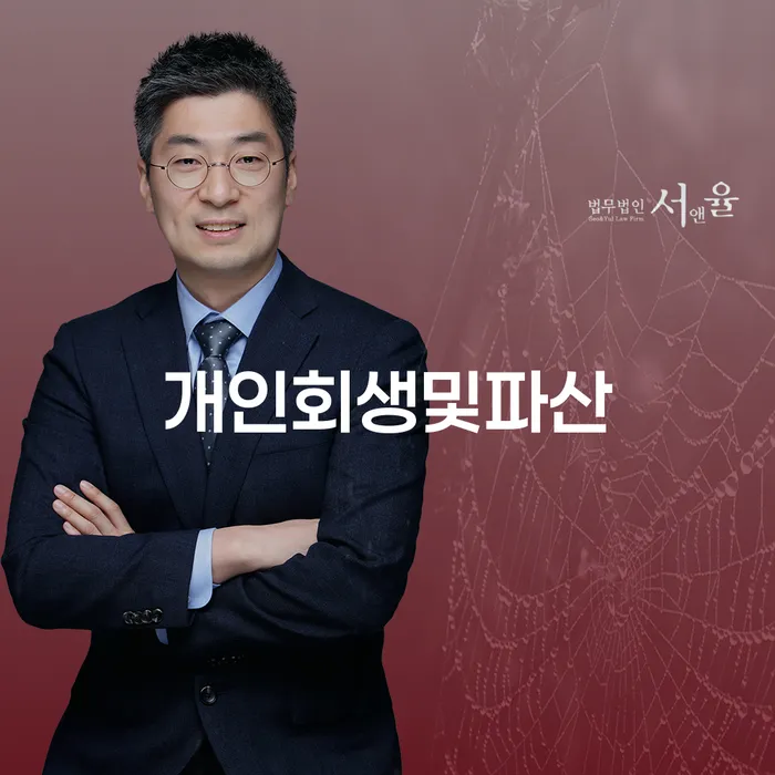 개인파산회생 빚청산 신청했을 경우