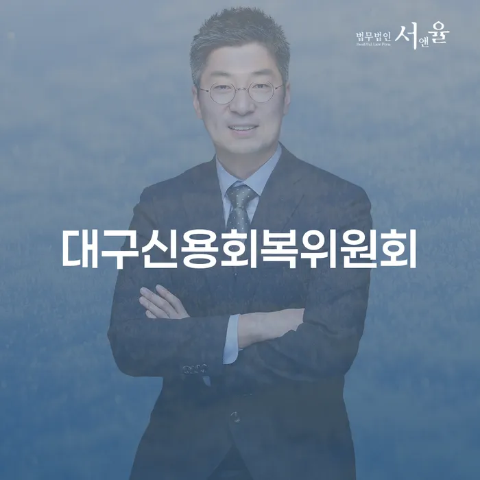 회생제도 개인회생 지금알아보기