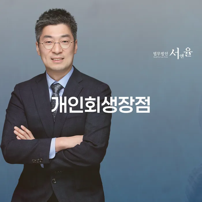 개인회생 개인회생 처리방법 신청해야할때
