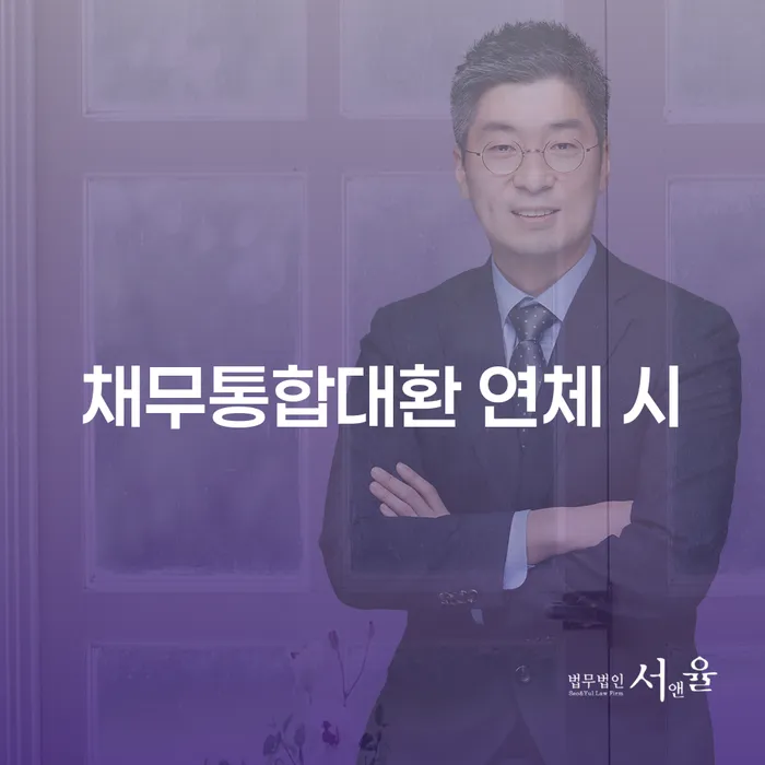 개인회생별제권 개인회생으로 현명하게 빨리신청해야하는