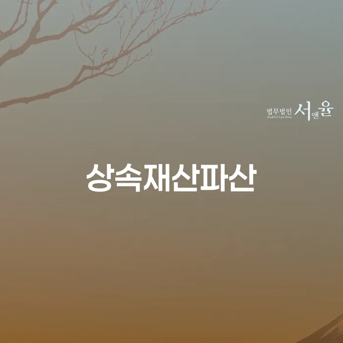 직장인저금리대환대출 연체 시 빚독촉 다른방법이