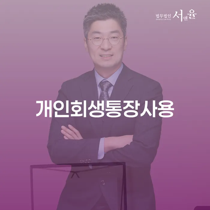 장기채무 워크아웃 할려는데
