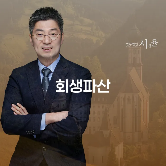 사채이자가 감당이 안될 때 신용회복 높아진