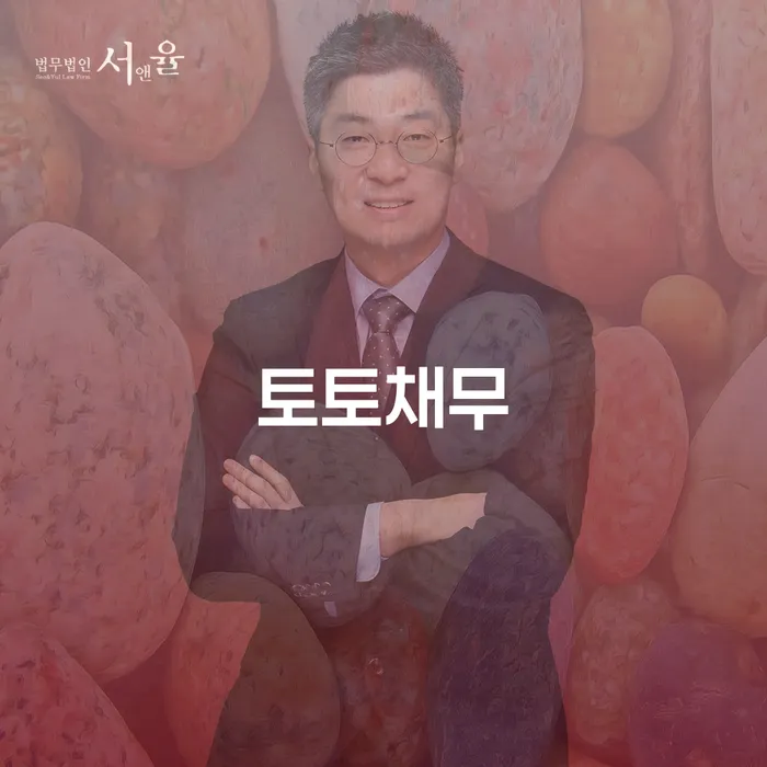 급여압류 연체 채무 신속해결방법 까지