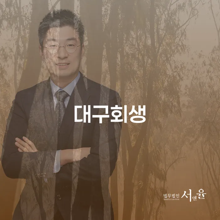 신용대출 연체 시 워크아웃 어떻게 진행되는지