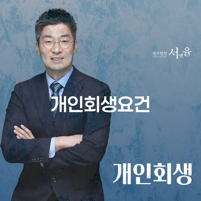 부부개인회생 빚 해결할 성향에