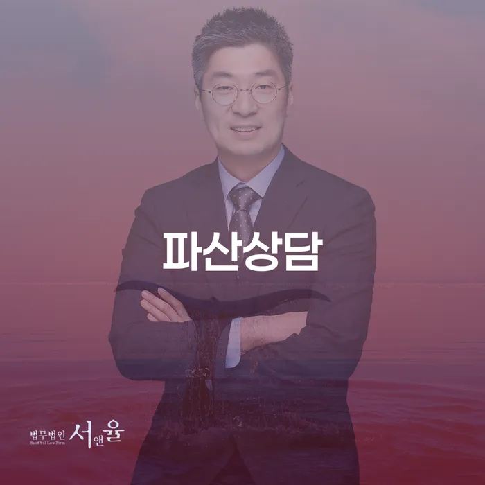 개인회생채권자 개인파산 진행하는