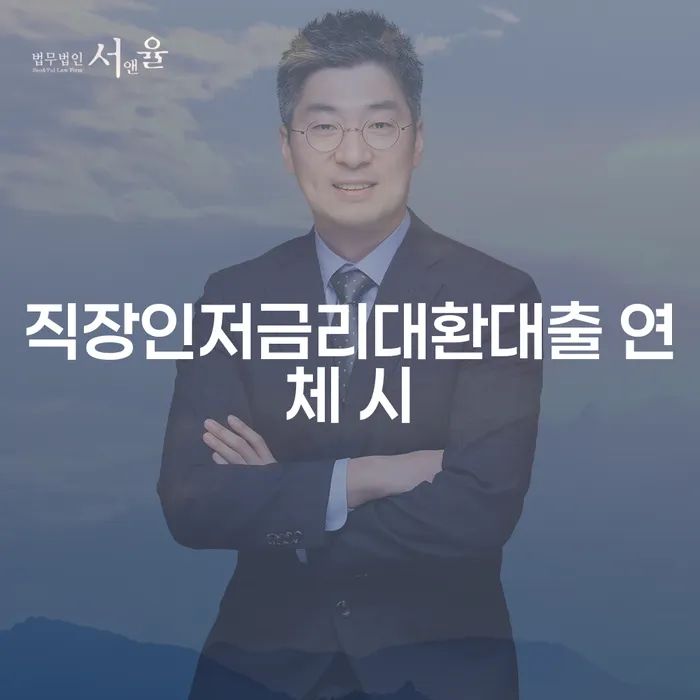 개인회생서류 대출 연체 개인회생 지식이