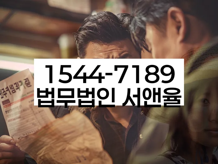 개인회생법무법인