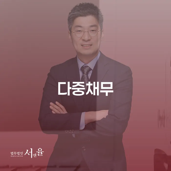신용회복신청 개인회생으로 해결 해결 방법 알려드려요.