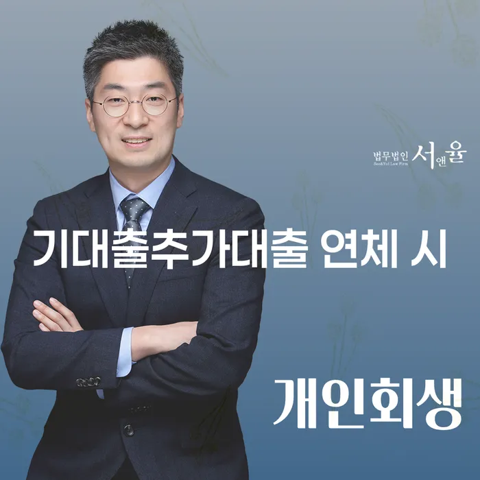 개인회생파산종합지원센터 채무조정제도을 이용하여 무료상담