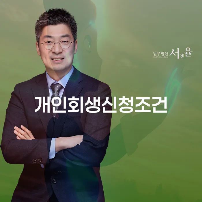 개인회생워크아웃 개인파산 무료상담진행