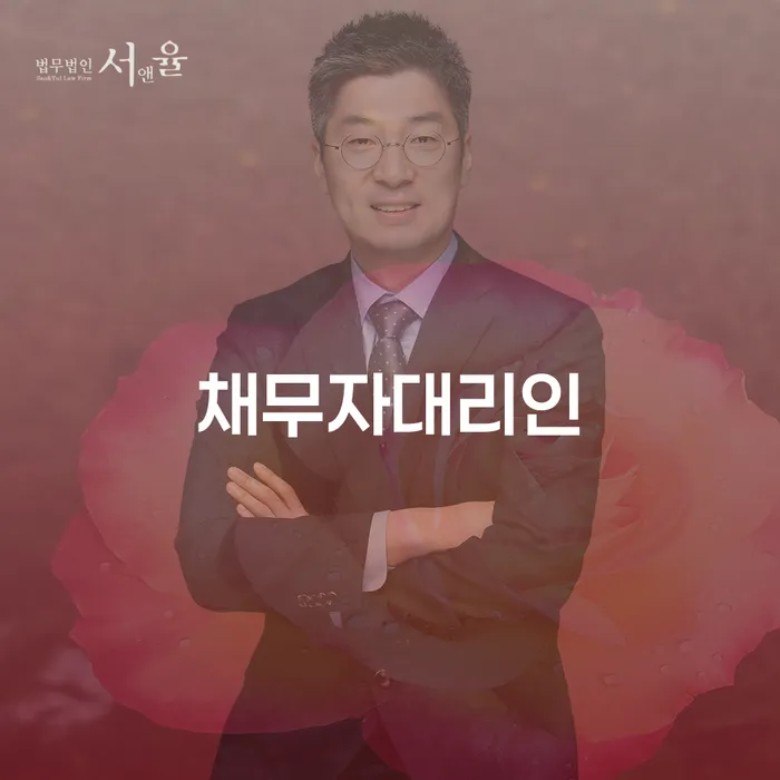 주부파산 개인회생 잘 하는 법률사무소