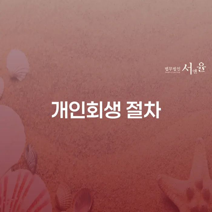 사채대출 대출 받은 돈채무조정 살고있는