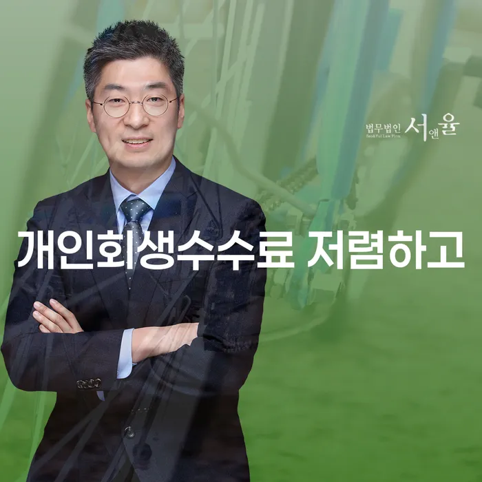 개인회생 빚갚는 방법 도움이 되는