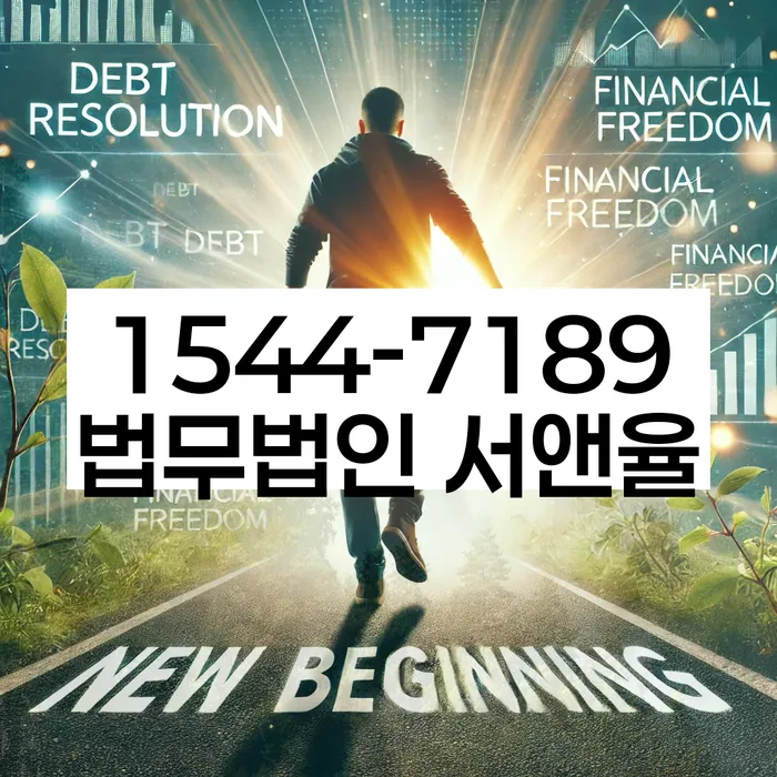 개인회생