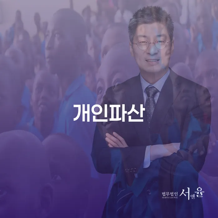 개인회생법무사변호사 개인회생으로 해결방법 도움을 받을 수 있는 제도