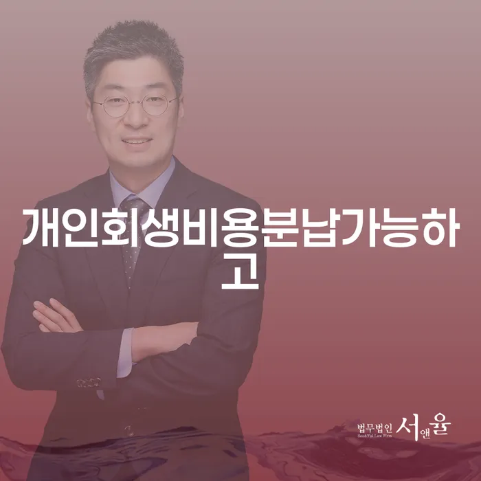 신불자 빚 해결할 잘 하는 곳
