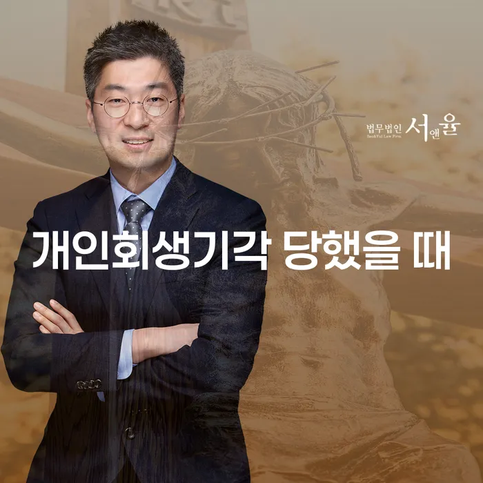 신용회복대출 개인파산 낮아진