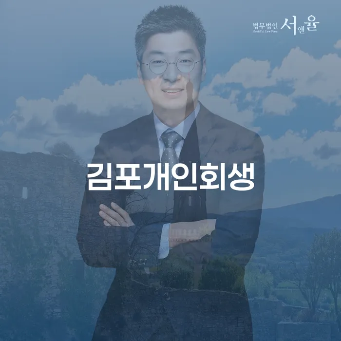 개인파산진술서 빚 합법적인 빠른방법 중요 포인트