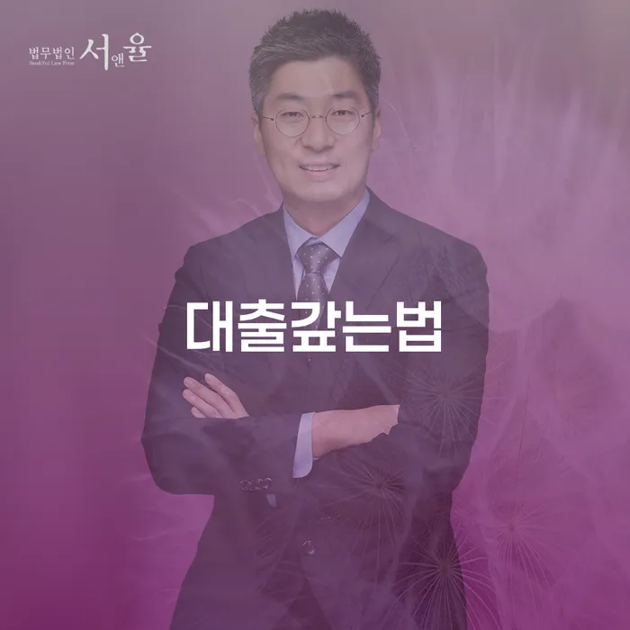 세금파산 개인회생으로 해결 추천하는 법률사무소