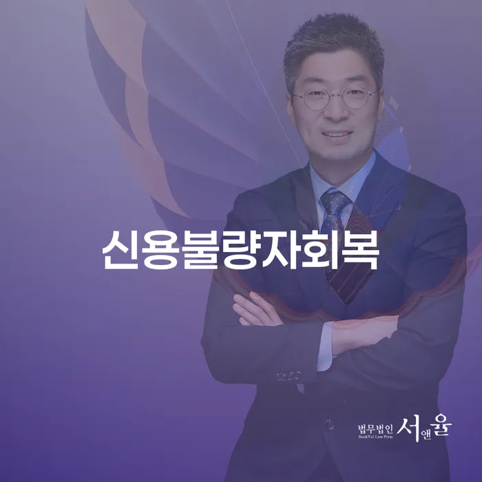 송파구 카드연체 개인회생 문제해결방법 자세하게 알아보자