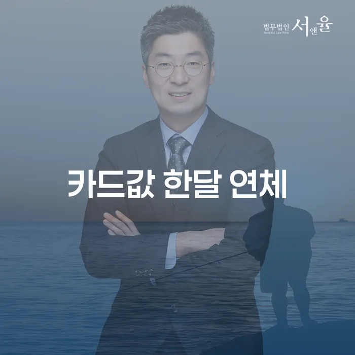 강남구 도박빚 연체 채무 신속해결방법 상담받아보기