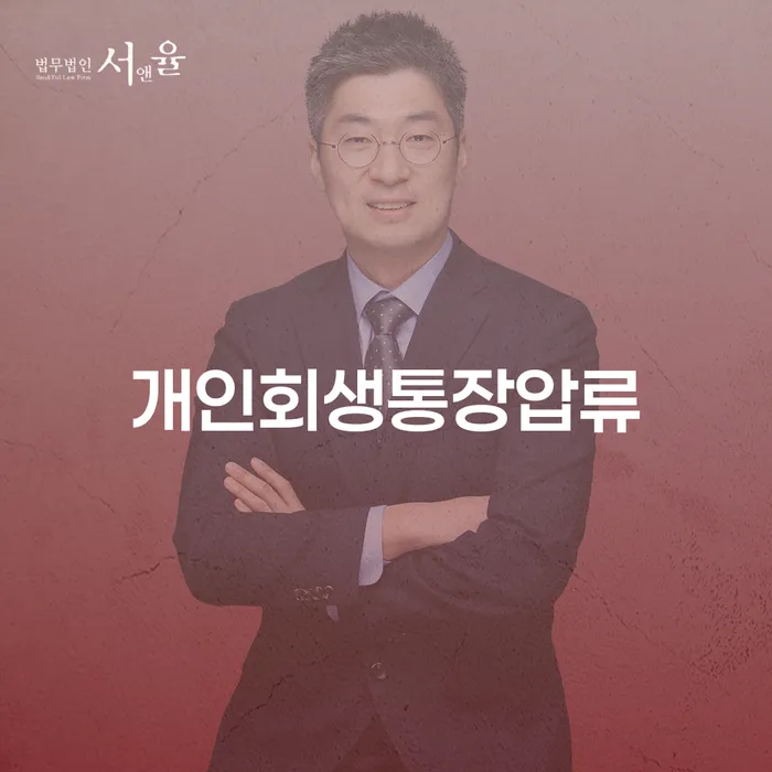 울산 신불자 개인회생 알아야 하는 꿀팁