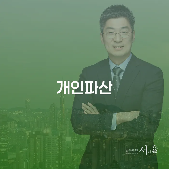 의정부시 회생절차 대출 연체 개인회생 선택해야 하는