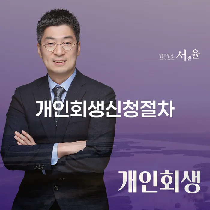 강북구 통신비 연체 시 채무조정제도을 이용하여 무료상담