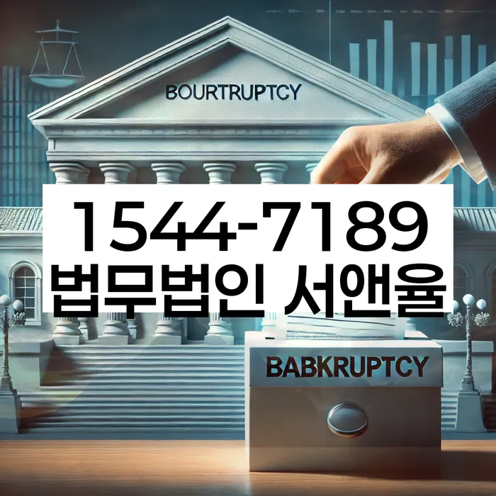 개인회생신청절차