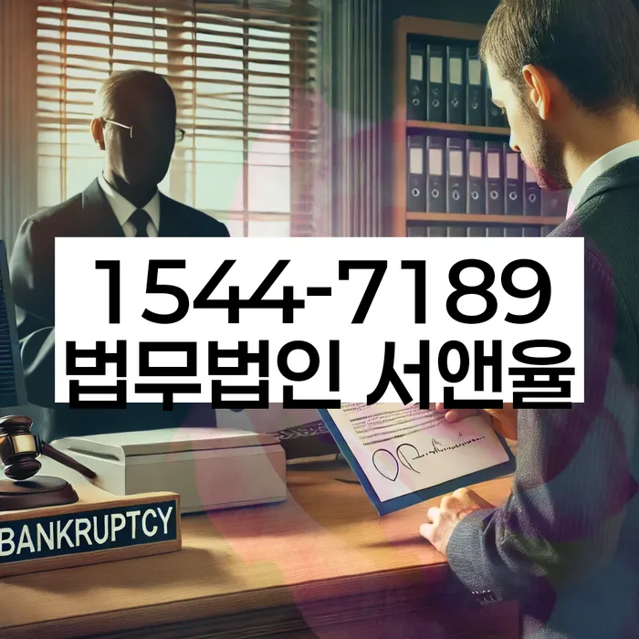 개인회생파산종합지원센터