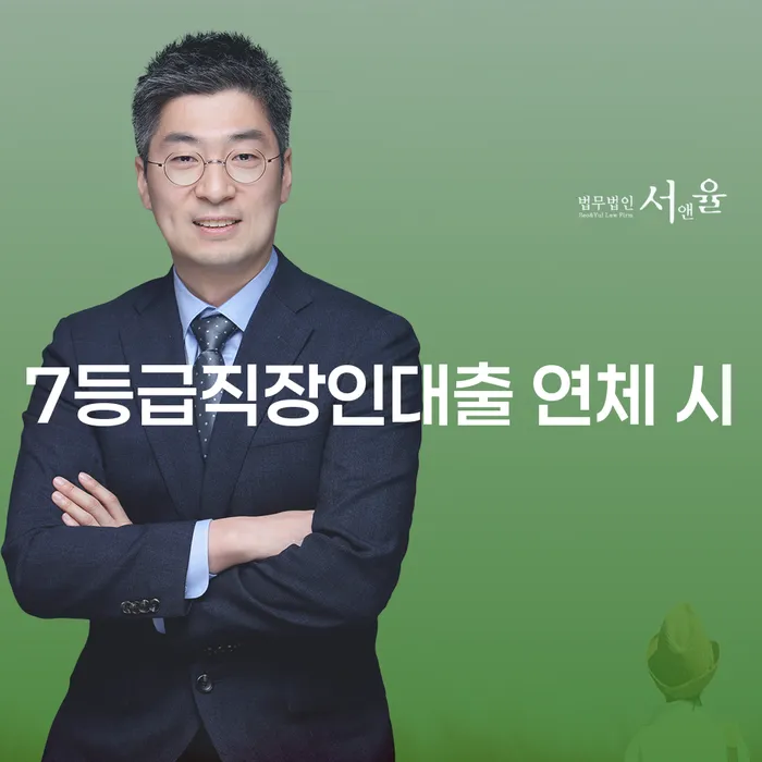 서대문구 카드론 연체 개인회생 문제해결방법 직접상담
