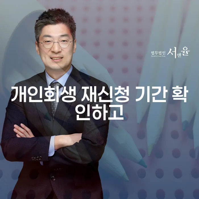 강원도 개인파산회생무료상담센터 개인파산 추전하는 사무소