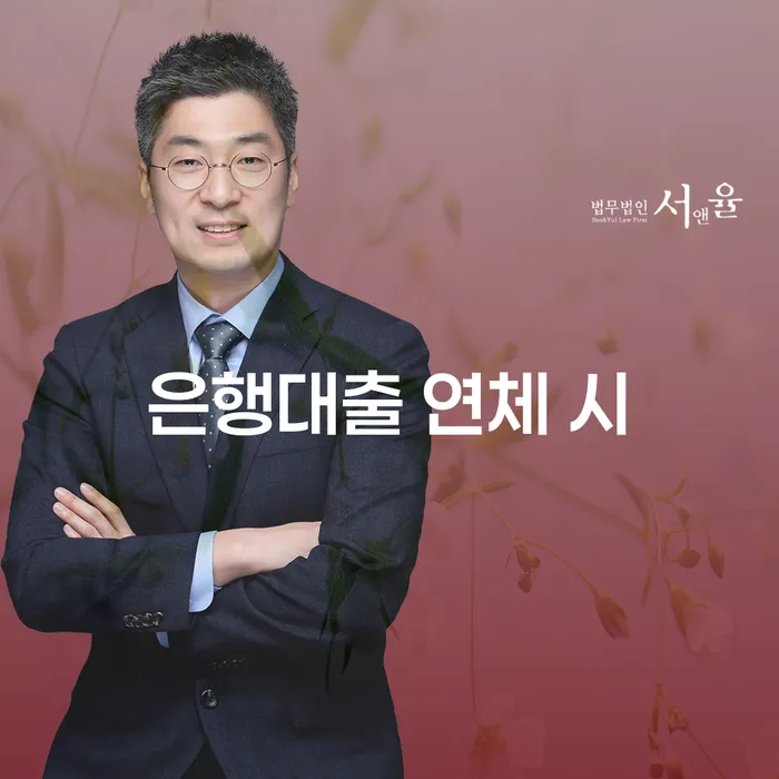 대전 채무변제계획서 대출 연체 개인회생 희망으로