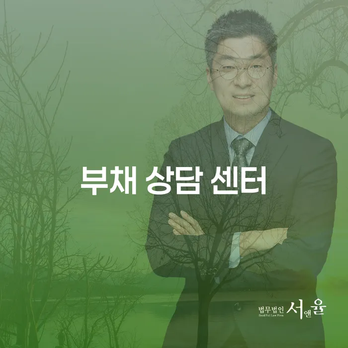 부채 상담 센터, 당신의 재정 문제 해결의 첫 걸음은?