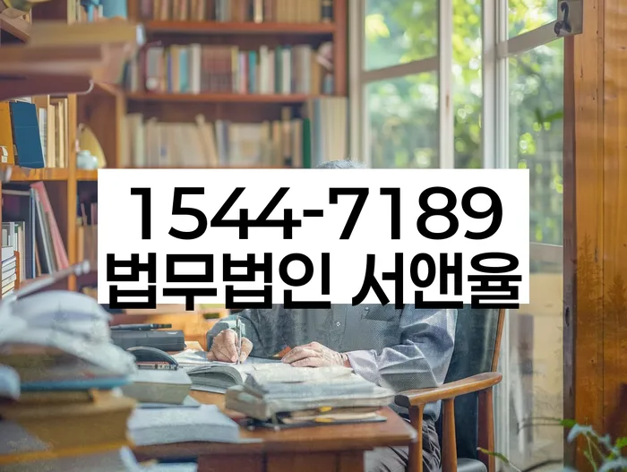 법률사무소 선택의 중요성