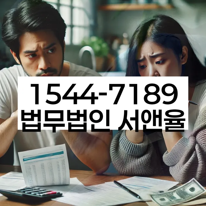 이천시 개인회생파산 정보