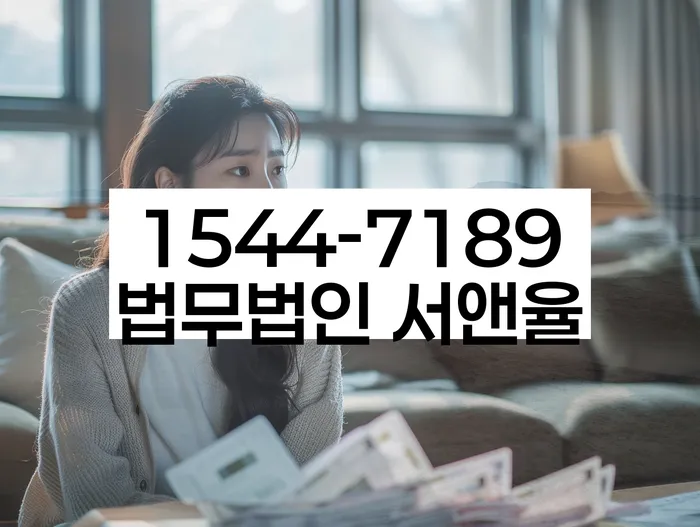 경기도 단현동 개인회생신청