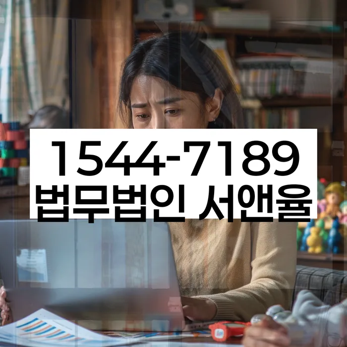 경기도 오남리 개인회생신청
