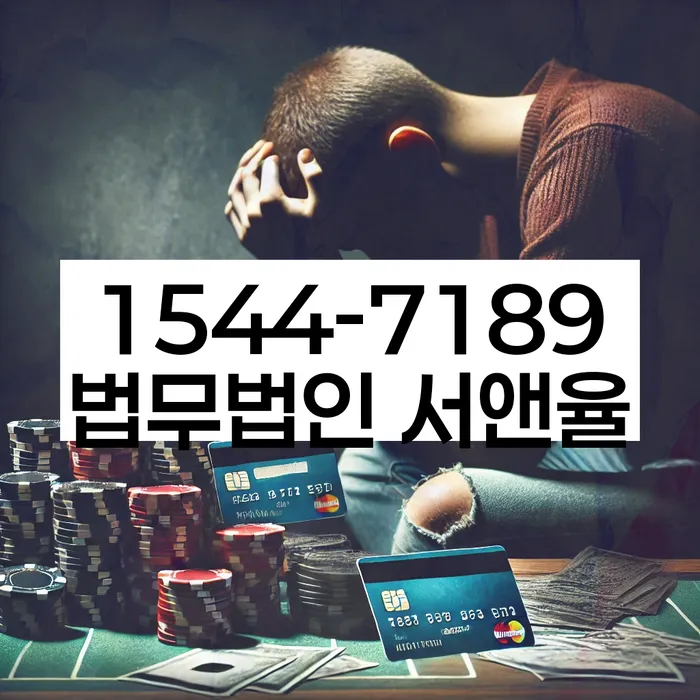 인천 신삼리 개인회생상담