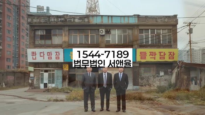 부산 남구 용호동 대출 2억원 개인회생