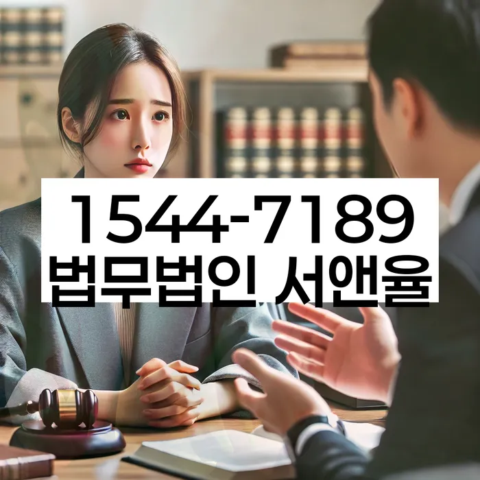 전라남도 순천시 삼거동 불법추심