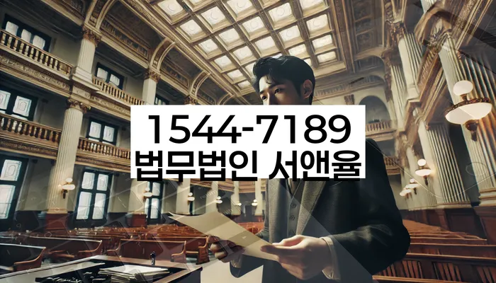 금천구 도산전문변호사