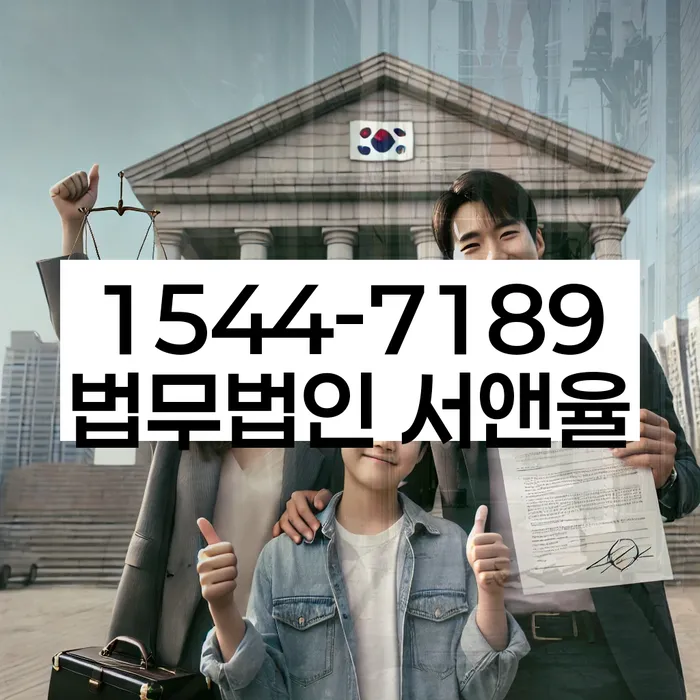 경산시 개인회생사무소
