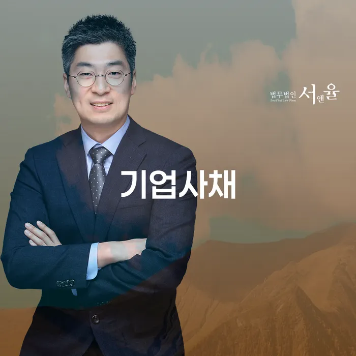 기업사채와 개인회생 법무사를 통해 재정적 회복을 할 수 있을까요?