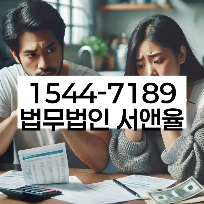 안중출장소 개인회생법무법인