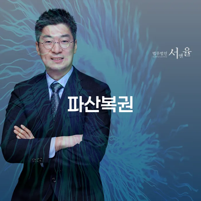 파산복권 신청과 불법사금융신고: 채무 탈출의 첫 걸음은?
