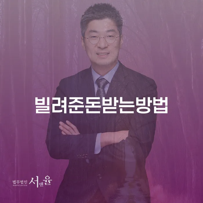 빌려준 돈, 어떻게 받을 수 있을까? 대출 6억원의 개인회생 가능성 탐구하기